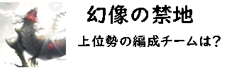 星落　幻像の禁地